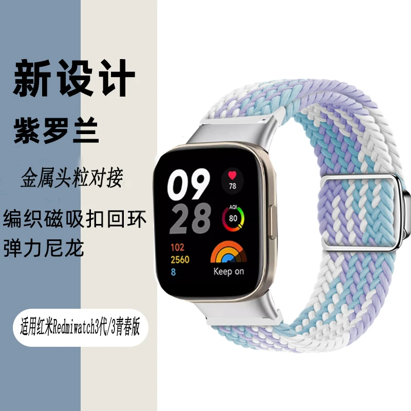 适用红米Redmi watch5/4/3代表带编织磁吸创意新款青春小米9/8pro