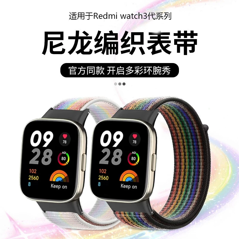 适用红米Redmi watch5/4代表带尼龙回环watch3青春魔术贴弹力腕带