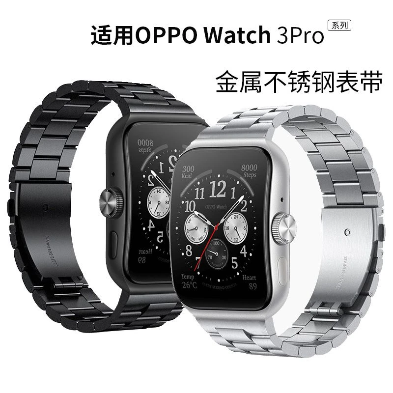 适用OPPOwatchX2新款表带4pro时尚三株金属3Pro个性替换带3/2/1代