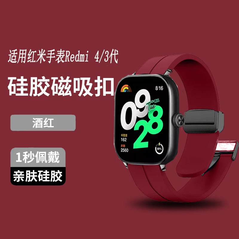 适用红米Redmi watch6/5/4/3磁吸折叠扣小米9/8pro个性青春版表带