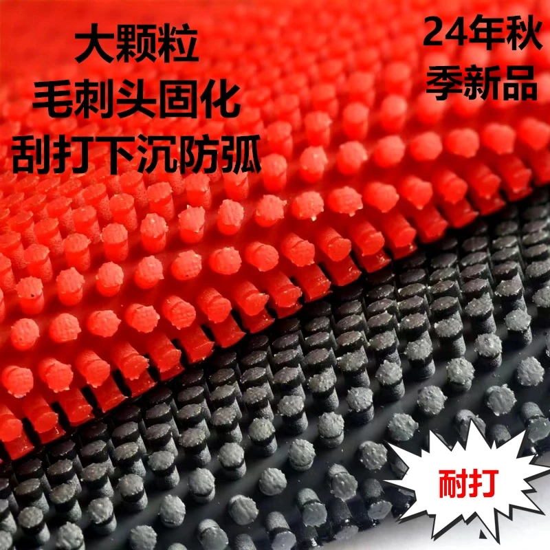 耐打大颗粒cs-927毛刺头多层重固化乒乓球长胶单胶皮防弧下沉怪异