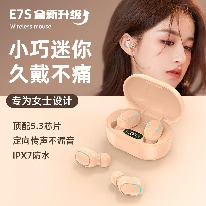 无线蓝牙耳机入耳式女士迷你隐形华为苹果安卓通用不漏音运动降噪
