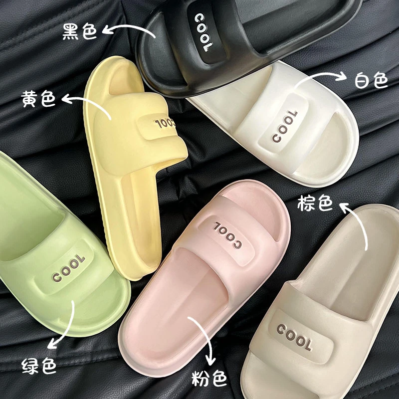 蚂蚁之恋 马卡龙厚底踩屎感防滑居家凉拖鞋厚底外穿情侣 1双装
