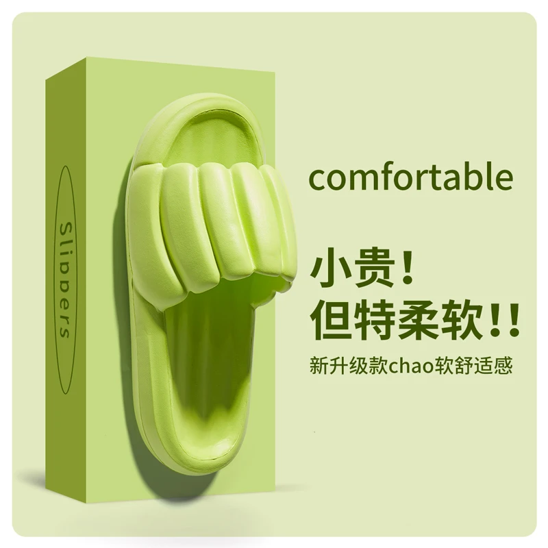 蚂蚁之恋 南瓜厚底踩屎感纯色防滑软底夏天居家浴室凉拖鞋 1双装