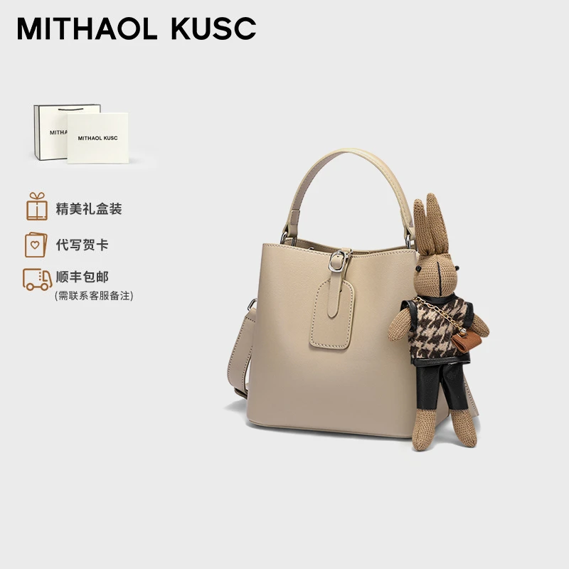MITHAOL KUSC正品轻奢高档女包水桶包大容量520情人节礼物送女友