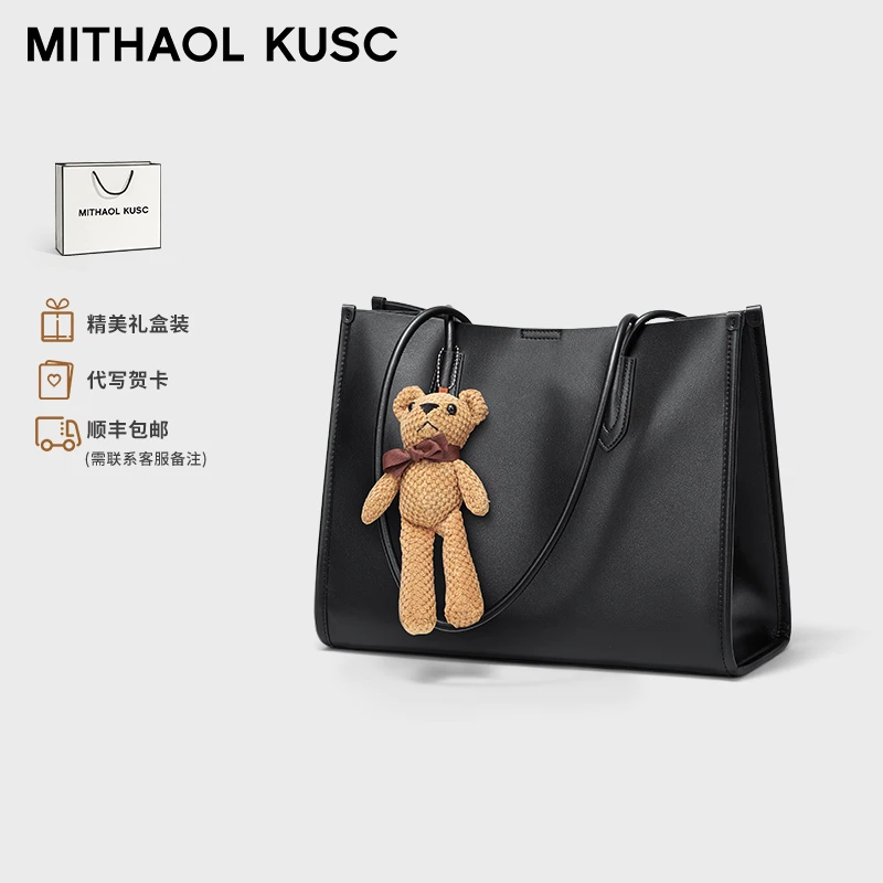 MITHAOL KUSC官方女士包包托特包大容量手提包七夕送女友生日礼物