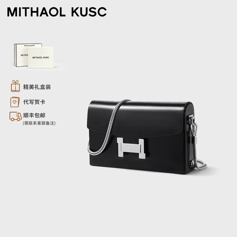 MITHAOL KUSC小众轻奢包包女士斜挎包520情人节送女朋友生日礼物