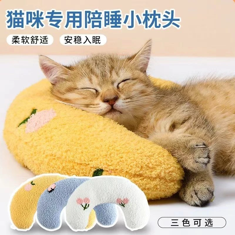 猫咪小枕头宠物猫咪枕头护颈U型靠枕柔软加厚网红枕头宠物用品yj
