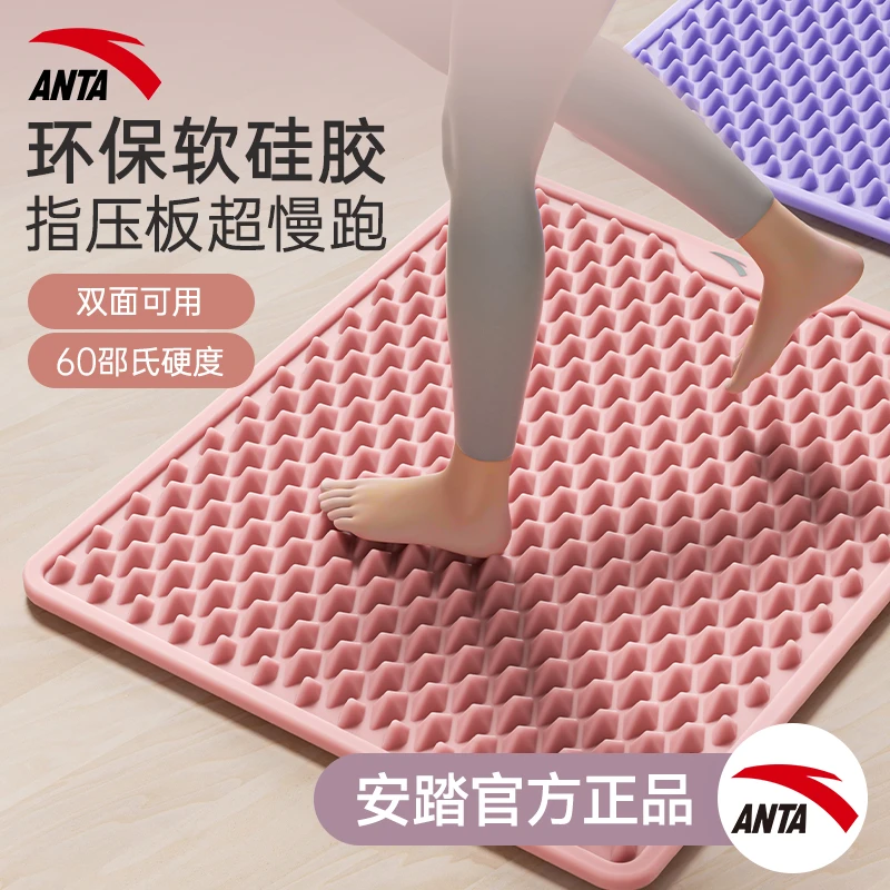安踏软硅胶指压板超慢跑足底按摩垫室内原地跑步垫健身运动初学者