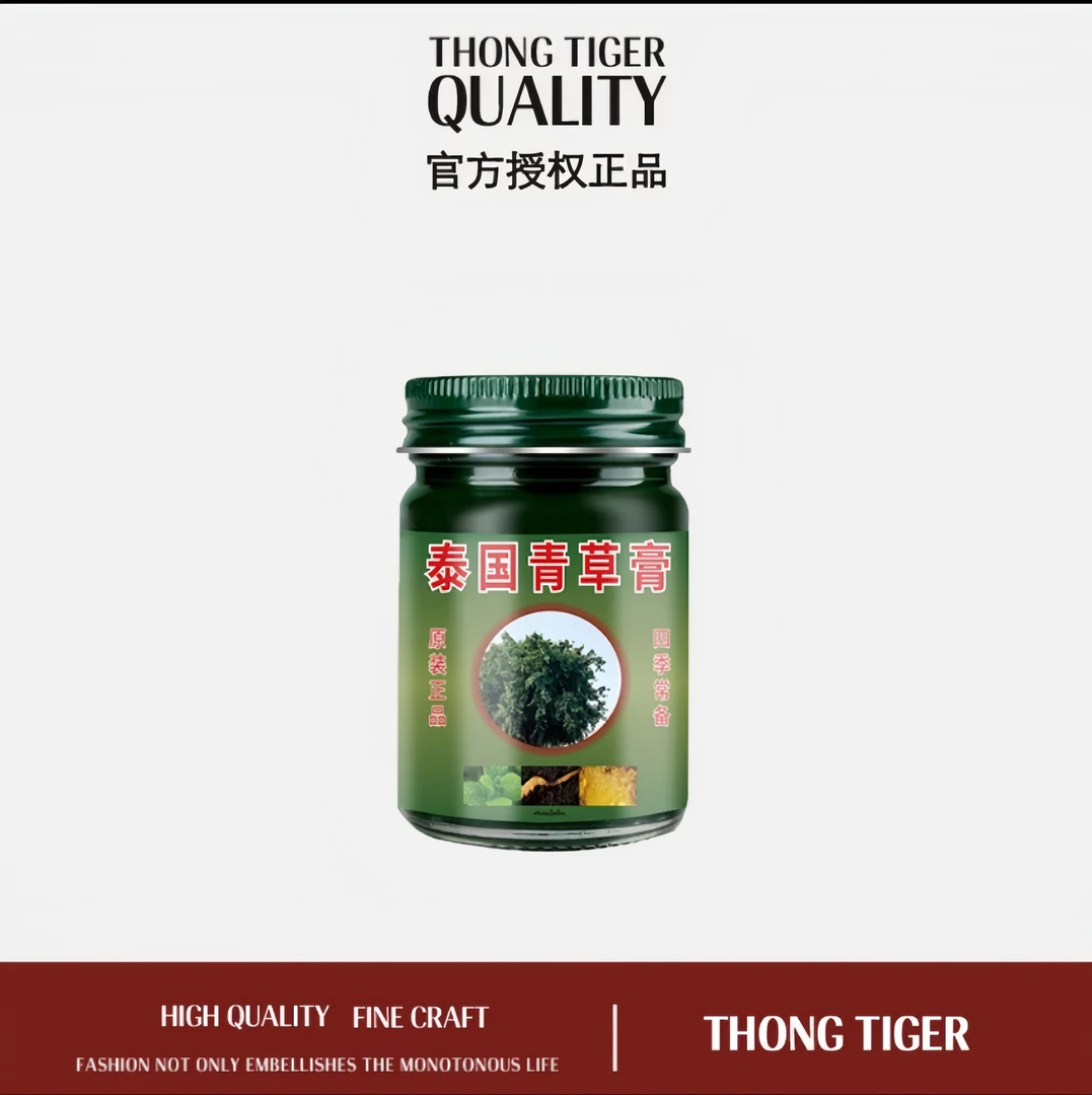【三瓶五瓶屯】青草膏清凉舒爽 驱蚊止痒*50g防蚊家用