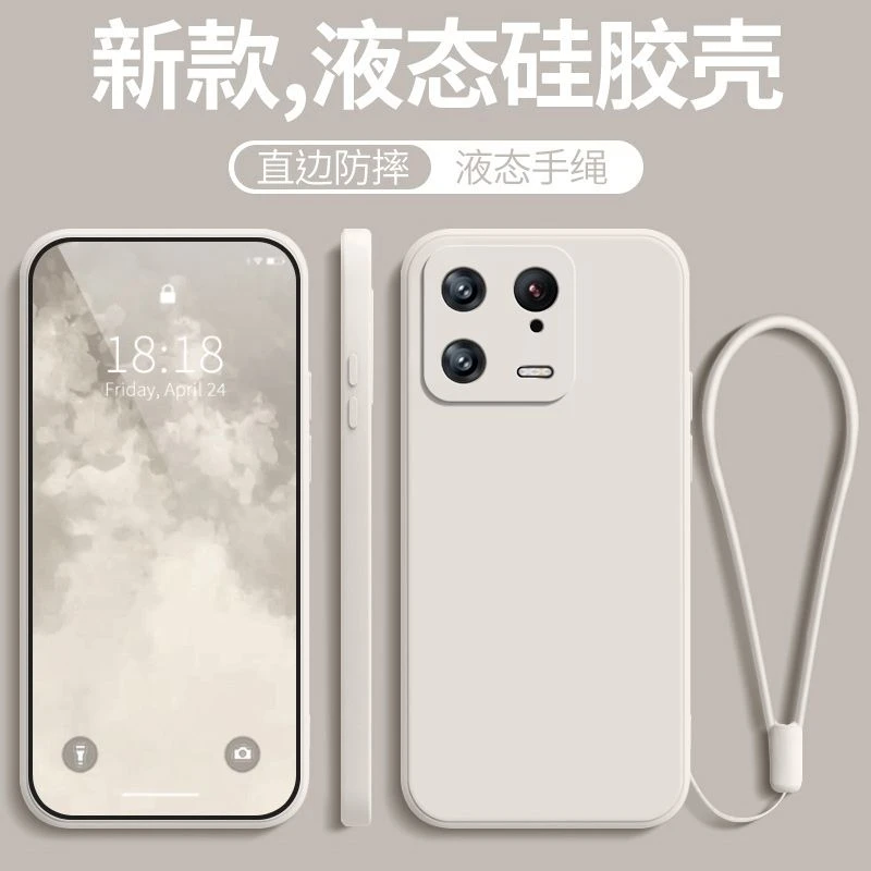 小米13 13Pro手机壳液态硅胶防摔保护套全包软外壳直边男女款