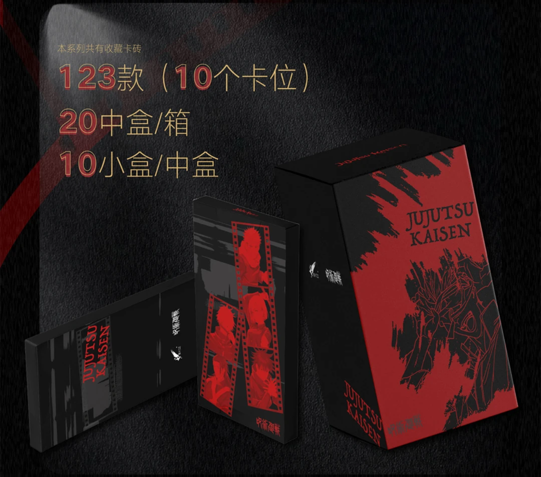 【小明拆卡】大转盘  星卡 二创咒术回战卡砖收藏盲盒 默认代拆