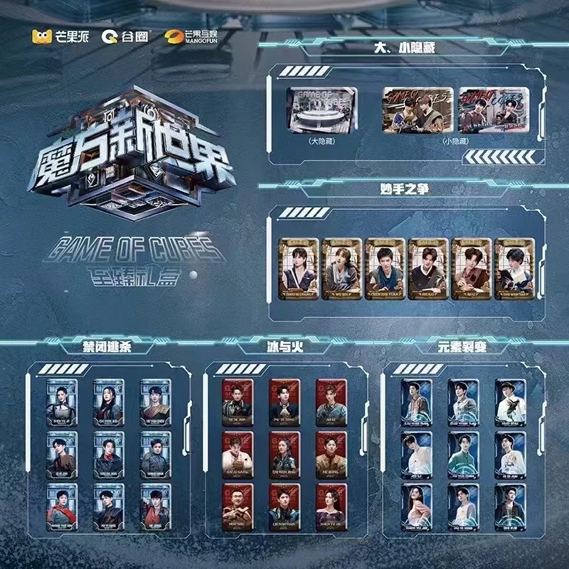 【宁小汁】（许愿叠叠）魔方新世界卡牌盲盒（代拆）