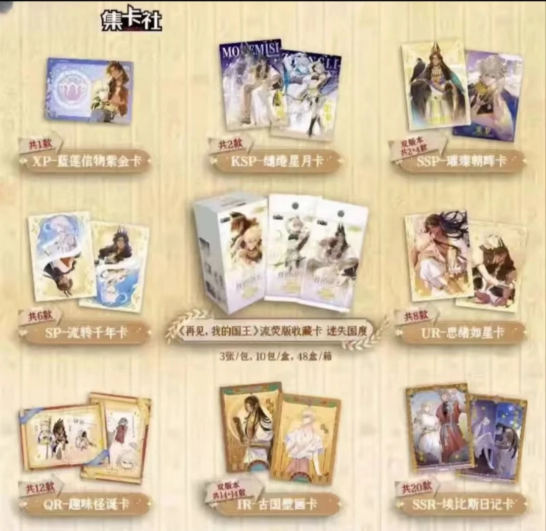 【兔球】推推乐我和我的国王典藏正版收藏卡牌（默认代拆）