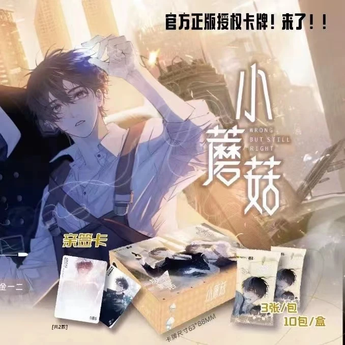 【兔球】推推乐 小蘑菇星熠文创第一弹收藏卡（代拆）
