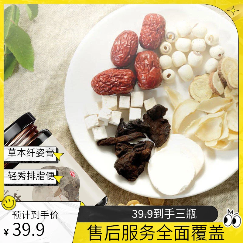 纤姿膏草本轻秀膏荷叶冬瓜减饮排0脂便肥植物浓缩古法熬制正品