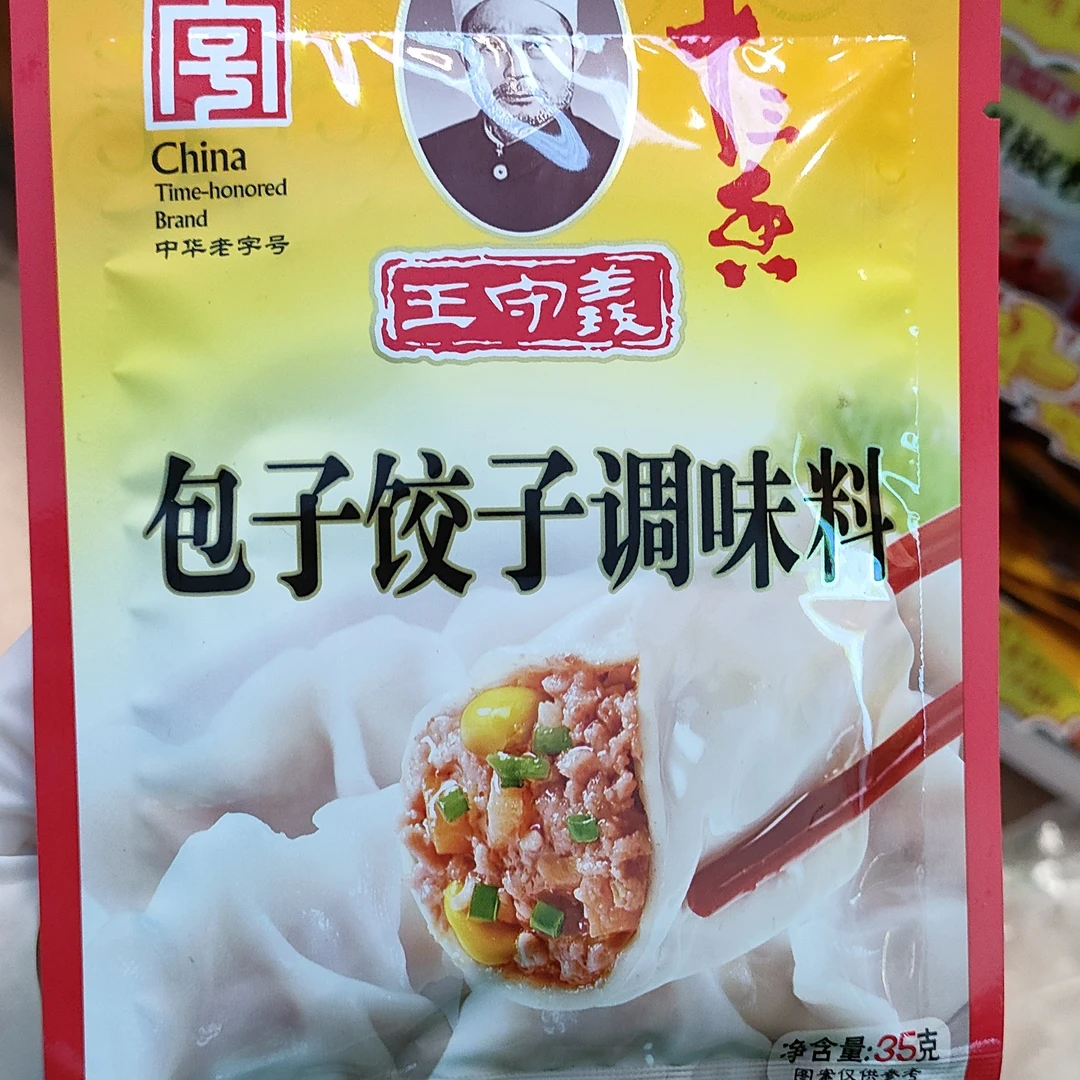 包子饺子调味料35克