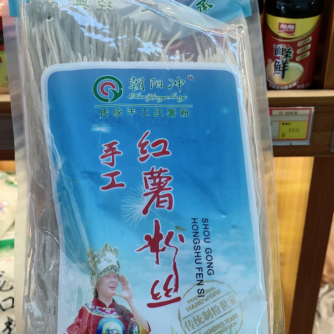 朝阳冲手工红薯粉丝400克