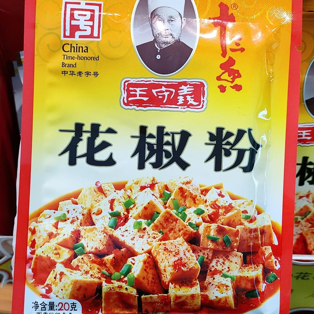 王守义花椒粉50克