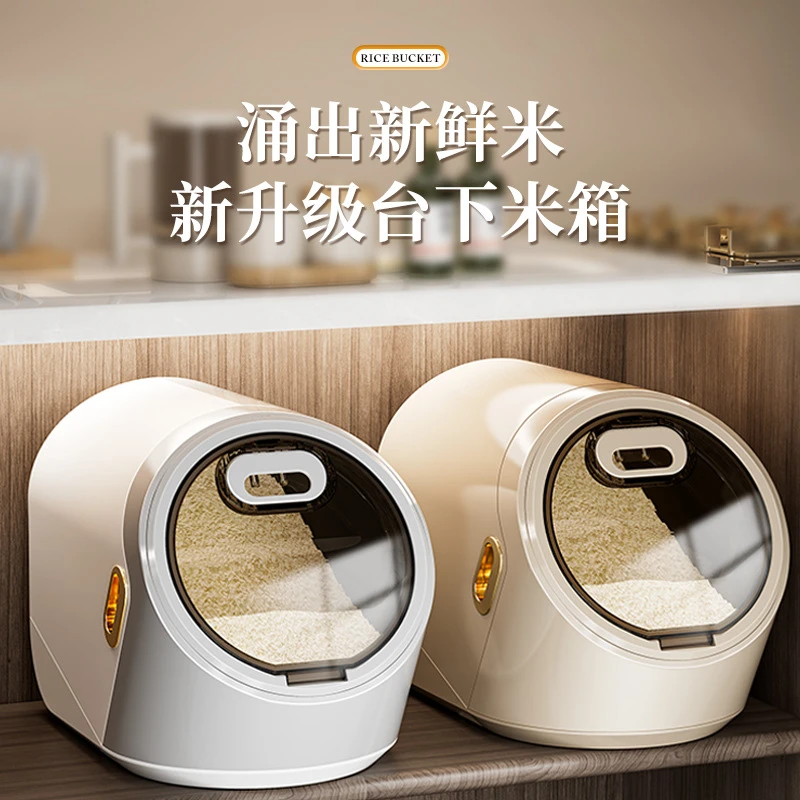 米桶防虫防潮家用米缸粮食面粉储存Z