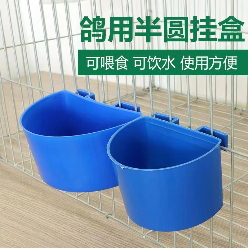 鸽子半圆挂盒食槽水槽鸽子用品用具