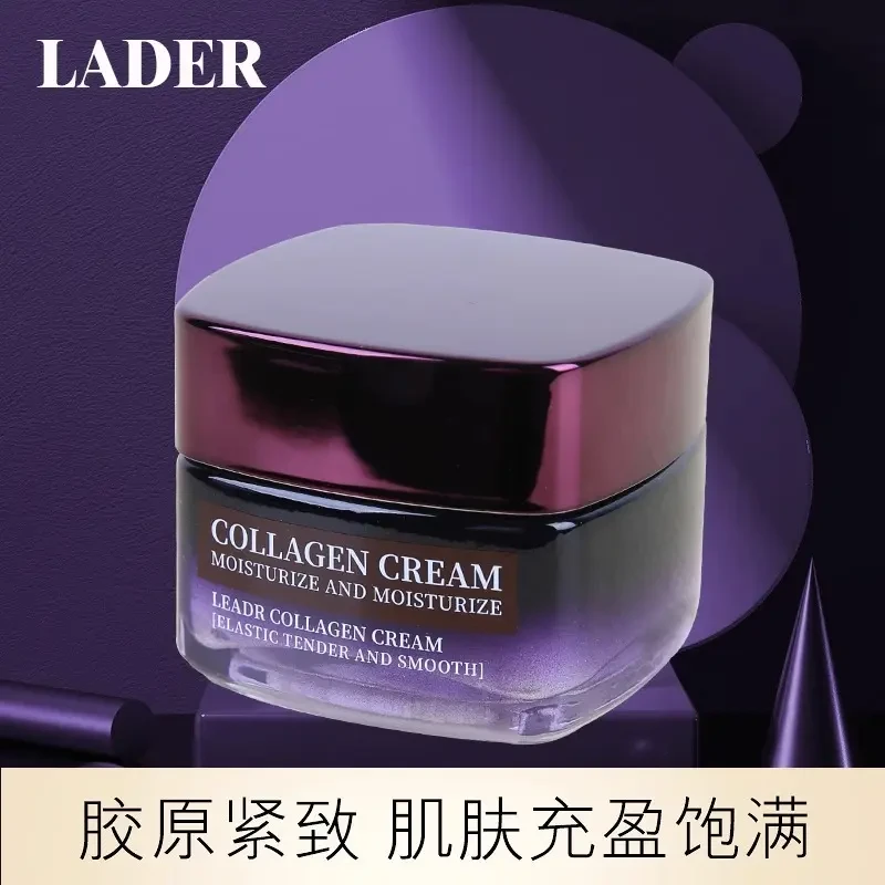 法国大牌 LEADR正品胶原蛋白面霜补水保湿滋润抗皱紧致提亮抗衰老