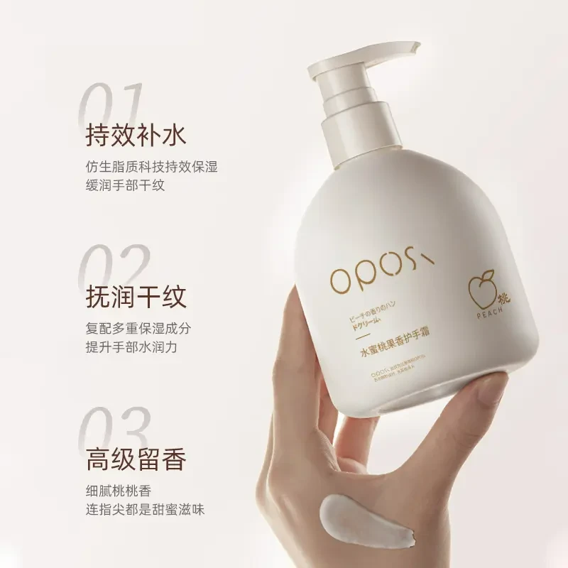 【国货精选】oposi 水蜜桃果香护手霜香氛水润保湿嫩手防干裂护理霜