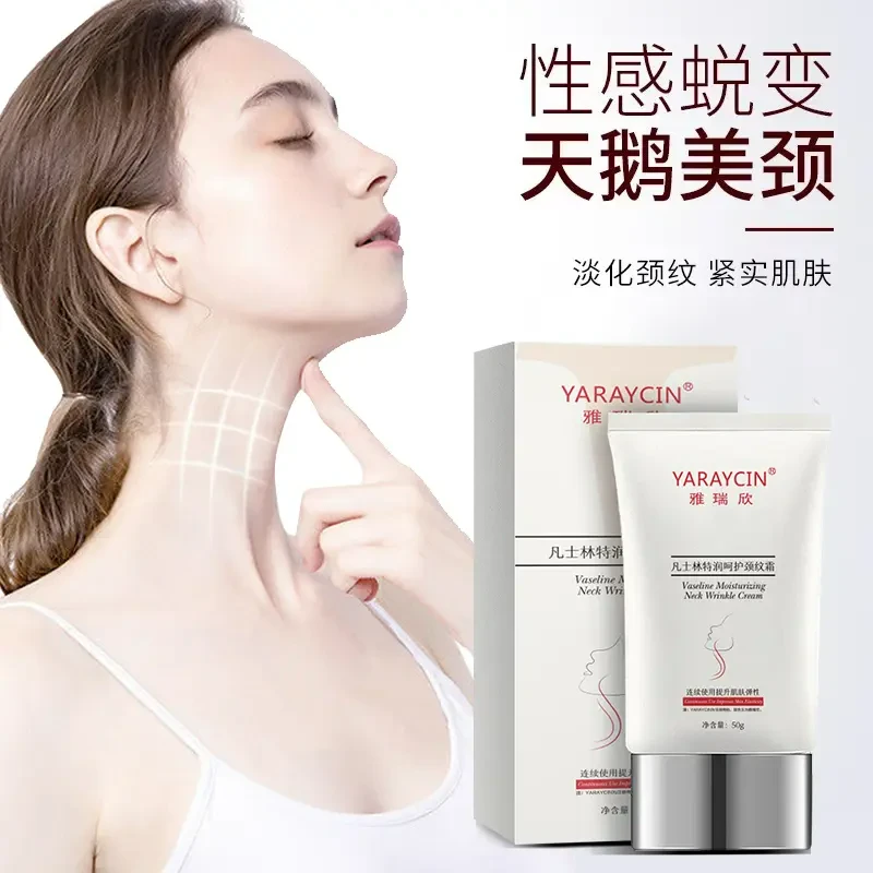 雅瑞欣颈纹霜提拉紧致淡化颈纹颈纹颈纹霜颈膜神器去颈霜官方正品