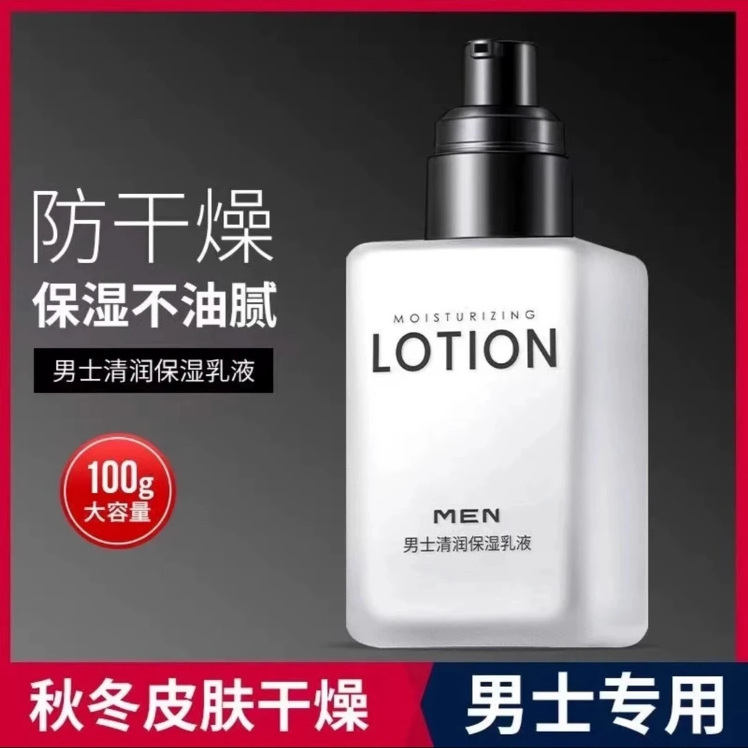 男士抗皱大容量紧致面霜抗衰老脸部擦脸男生乳液水乳秋夏季润肤霜