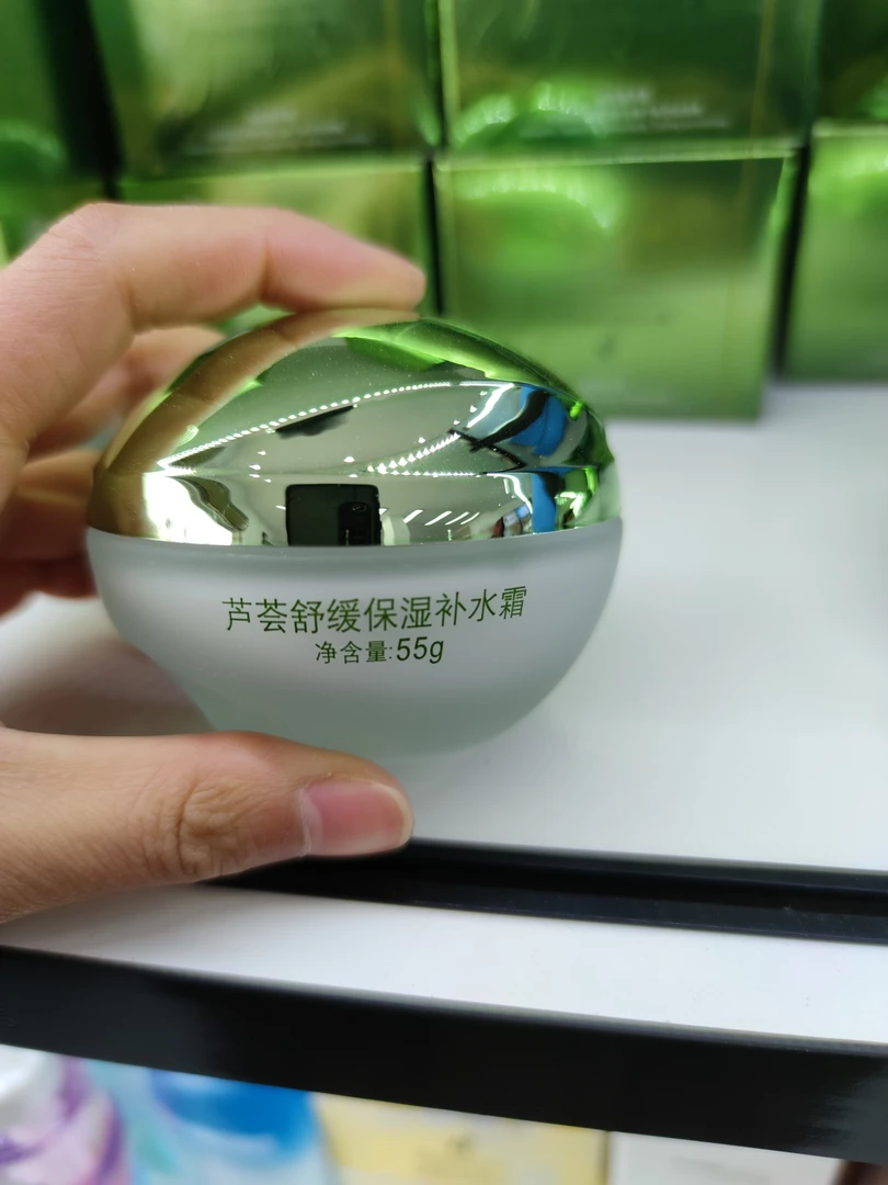 倩雪芦荟舒缓保湿补水霜