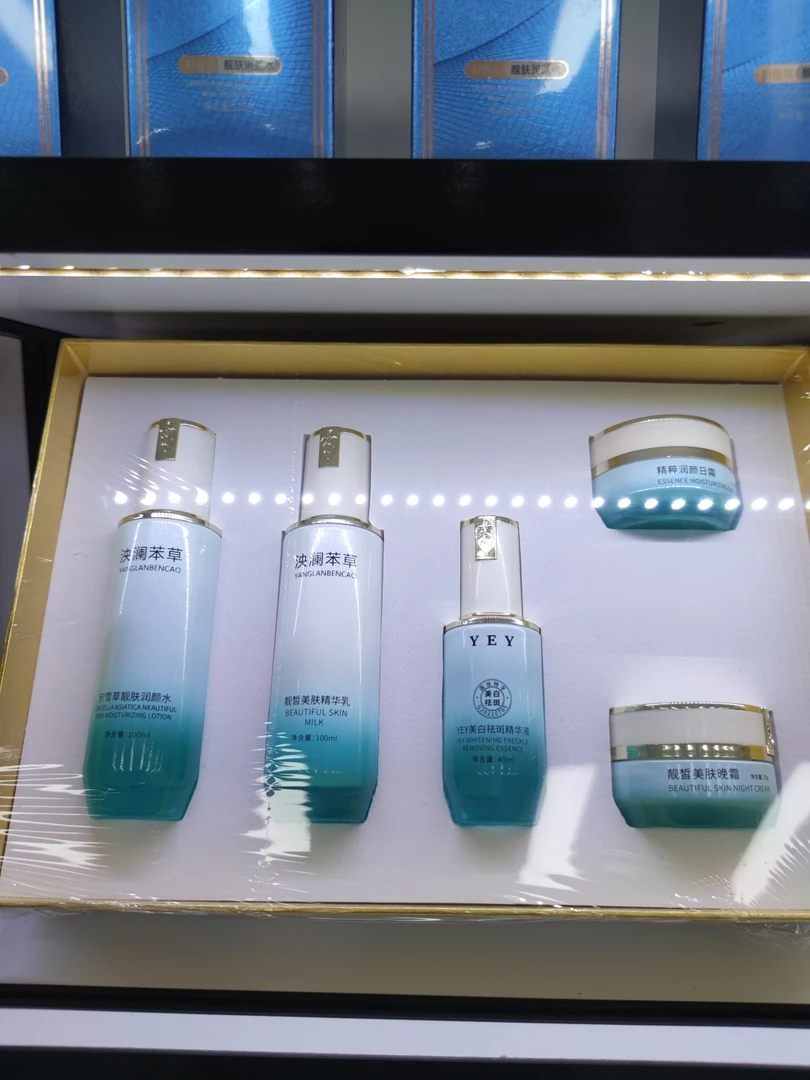 泱澜苯草润肤套盒