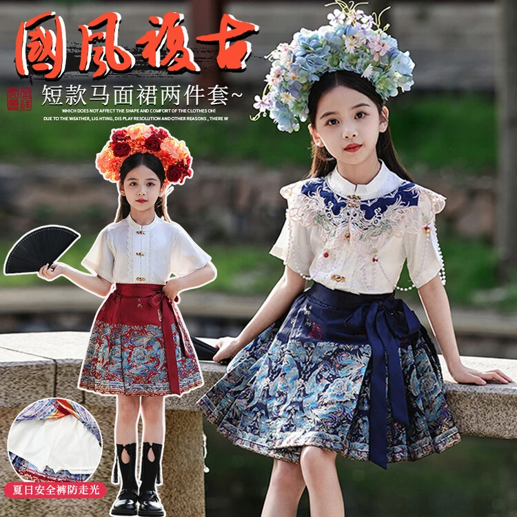 汉服女童织金马面裙套装2024新款女孩夏季时尚国风古风马面裙套装