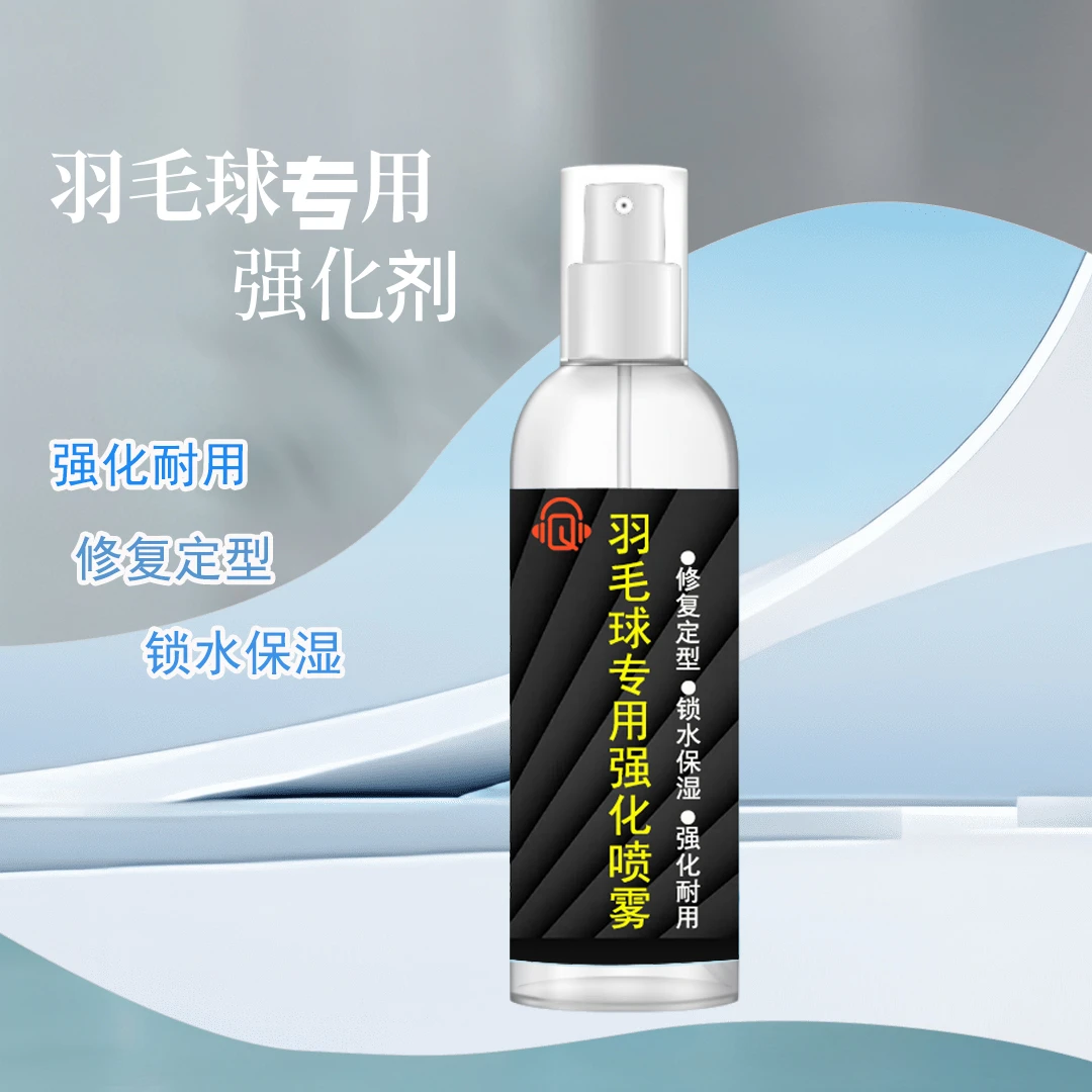 羽毛球强化耐用喷雾增强剂加湿保养运动训练羽毛球加湿器维修工具