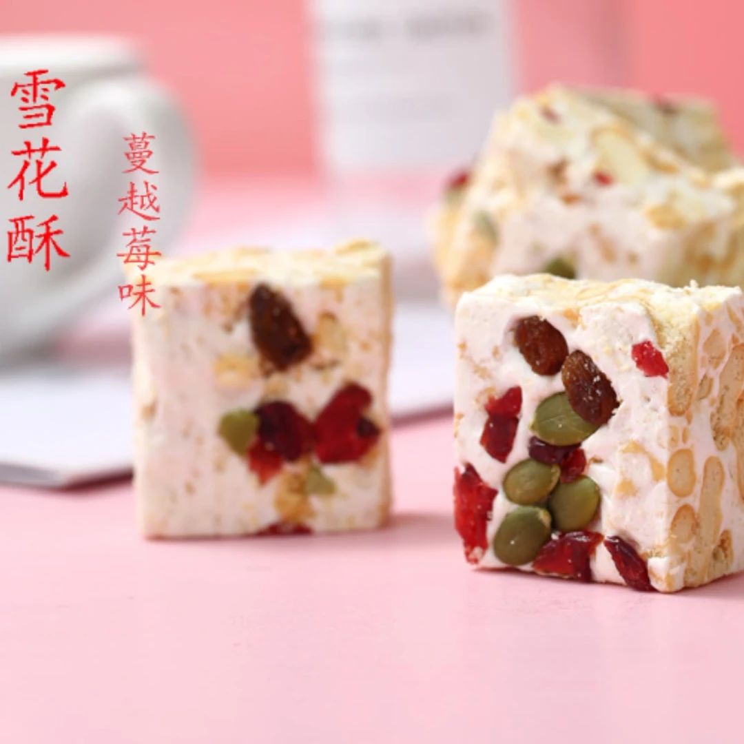 颜芝凡-牛轧雪花酥