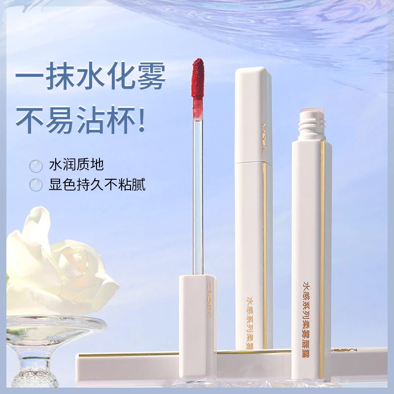 1【不掉色不易掉色显白滋润】MYG水感唇釉丝绒学生不易掉色显白滋润