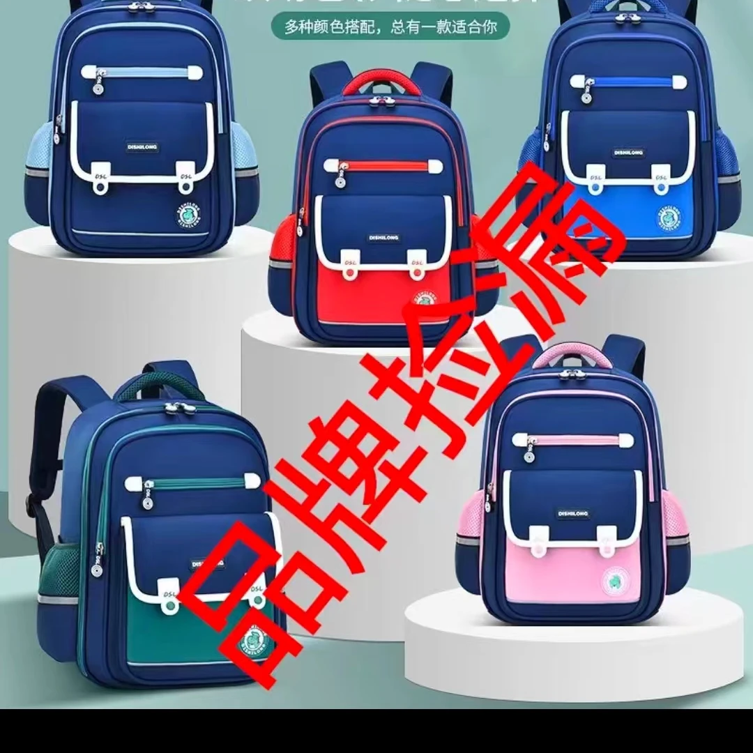 [品牌捡漏】小学生书包男生女一二到五六年级儿童减负护脊双肩背包