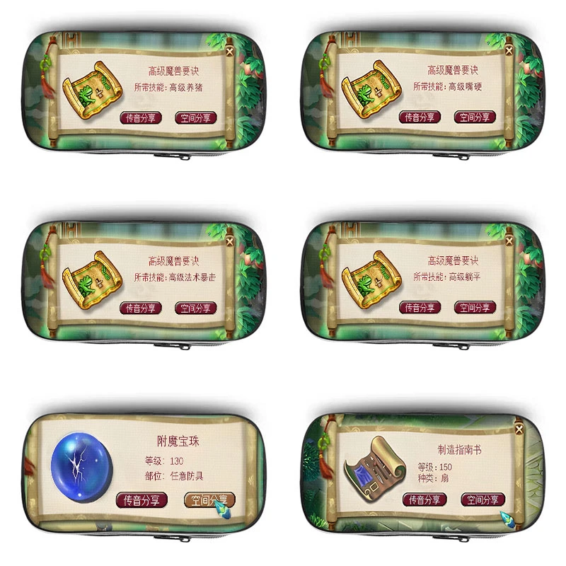 梦幻西游笔袋三层大容量文具盒小学生初中生铅笔袋男孩男生铅笔盒