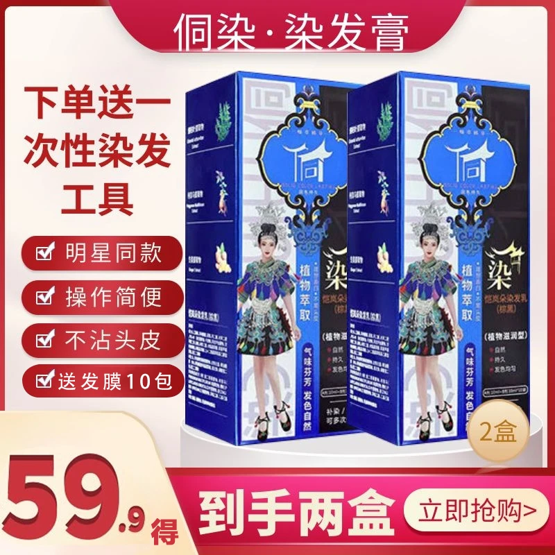 买一送一王丽云同款遮盖白发植物泡泡染发剂自己在家染发不沾头皮