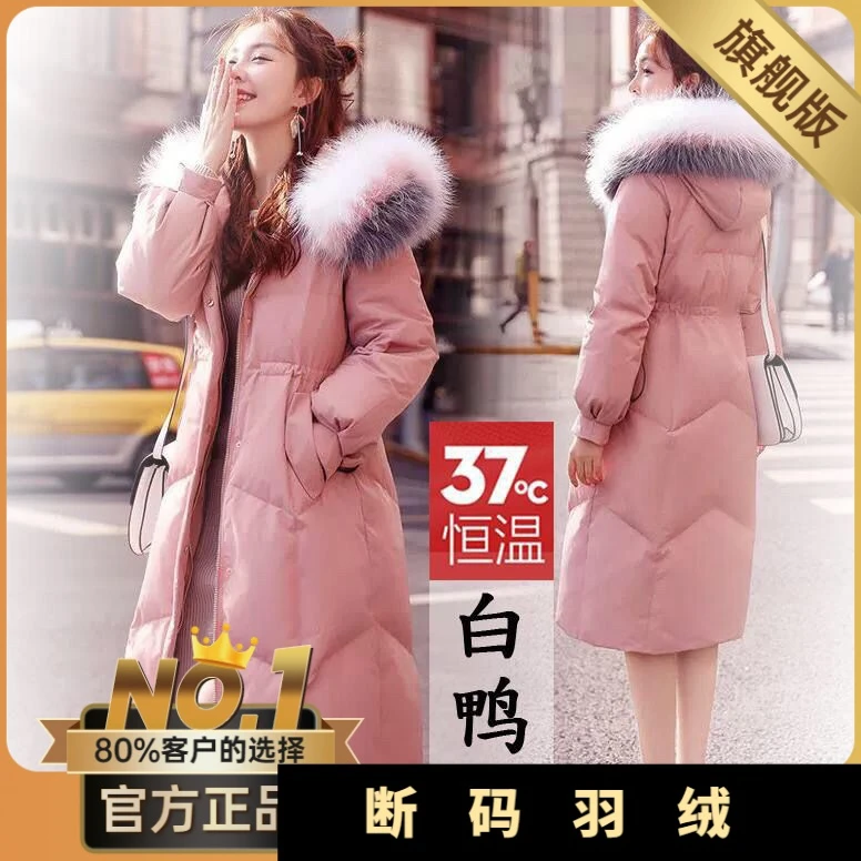 波司澄羽绒白鸭绒200斤女中长款时尚长款过膝大毛领加大码冬季羽