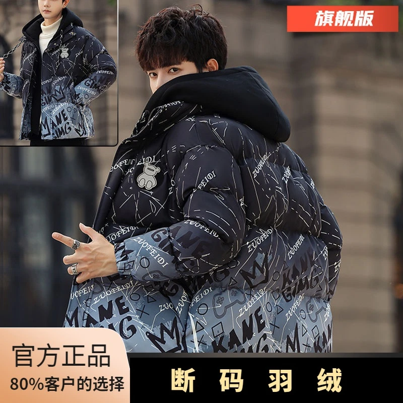 波司澄青少年春秋新款男初高中生学生羽绒衣男连帽假两件防风保暖