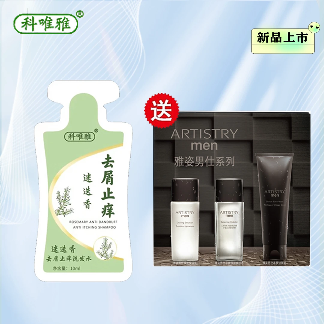 科唯雅洗发水【赠男士平衡保湿礼盒】