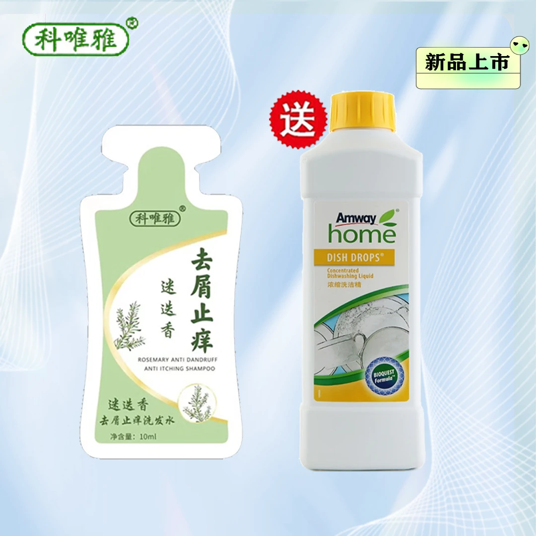 科唯雅洗发水【赠浓缩洗洁精】