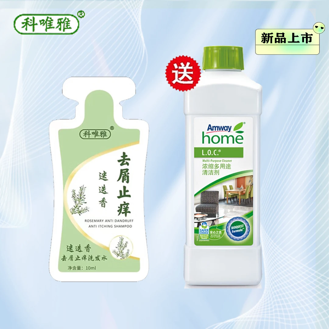 科唯雅洗发水【赠浓缩多用途清洁剂】