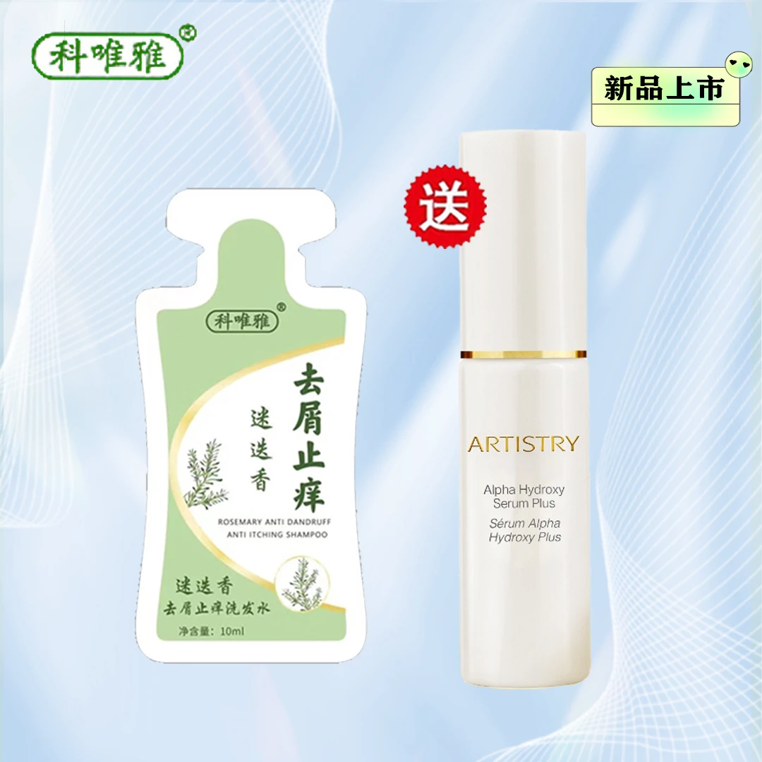 科唯雅洗发水【赠复合果酸活肤精华液】