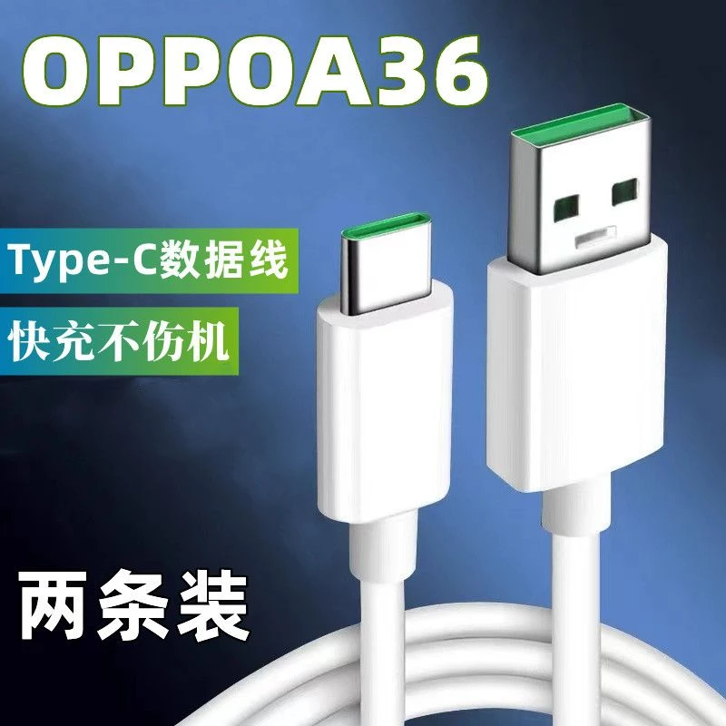 适用于OPPOA36充电线OPPO数据线Type-C亨妍OPPOA36A36快充线