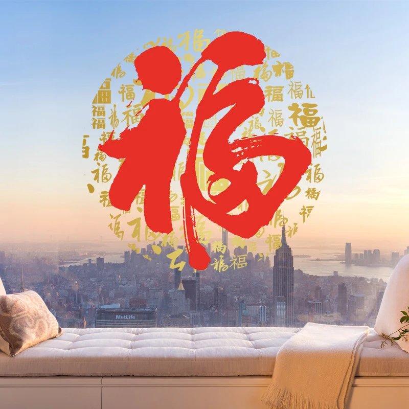 2024年乔迁新款福字贴纸窗花门贴静电过年春节玻璃装饰中国风