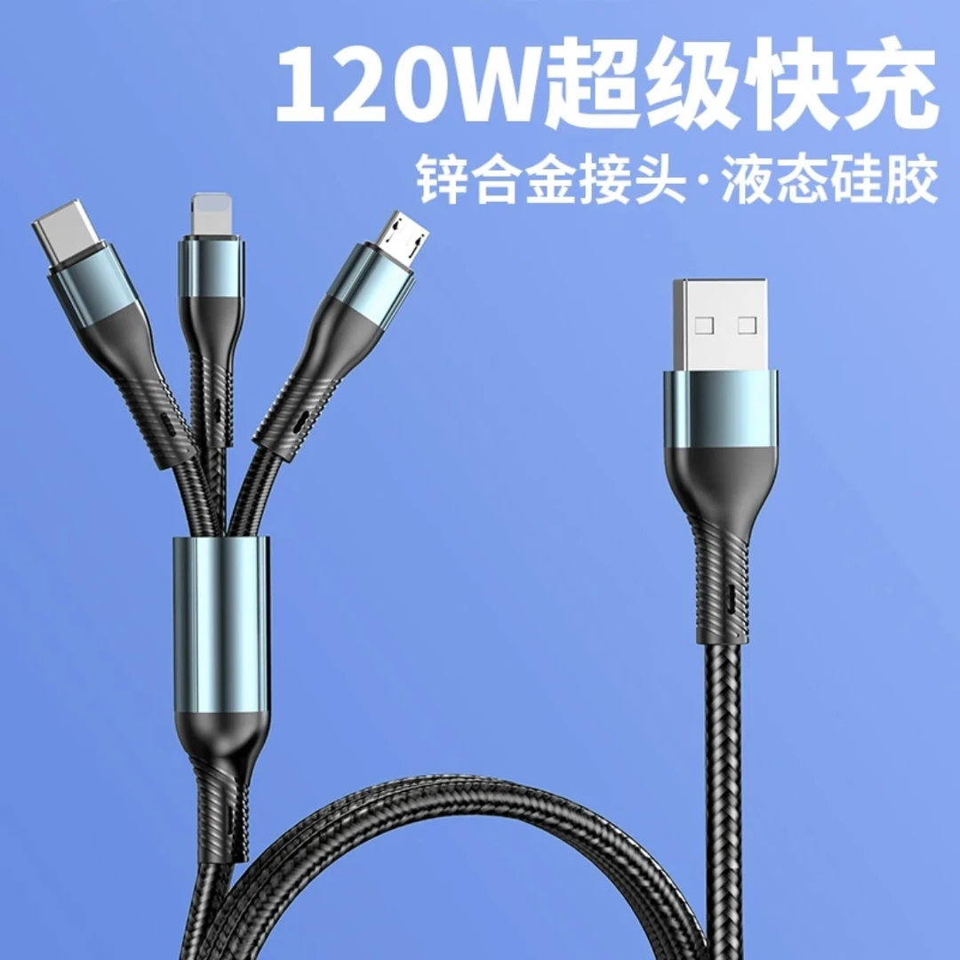 三合一充电线一拖三快充线5A数据线适用苹果OPPO华为VIVO小米安卓