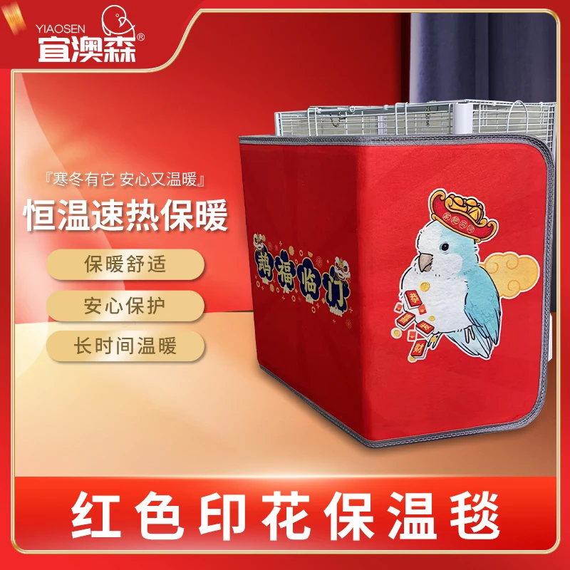 鹦鹉保温毯鸟类笼子用加热毯取暖器电热毯宠物保暖神器安全御寒