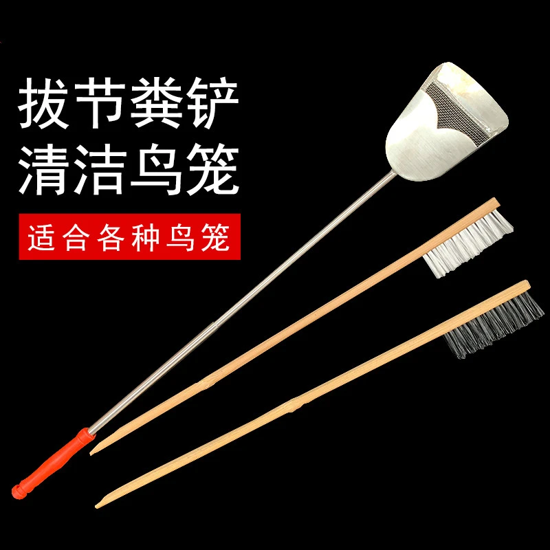 不锈钢伸缩式鸟粪铲除鸟屎铲子鸟笼清洁铲清扫铲百灵鸟笼配件用品