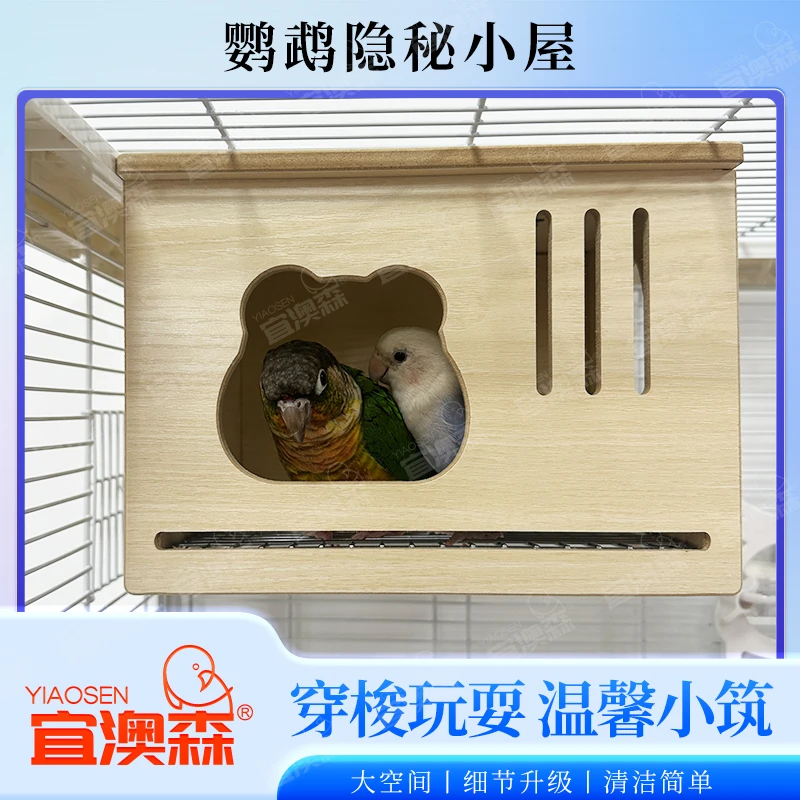 高端鹦鹉木屋龙猫兔子花枝鼠仓鼠木窝豚鼠小房子鸟窝牡丹